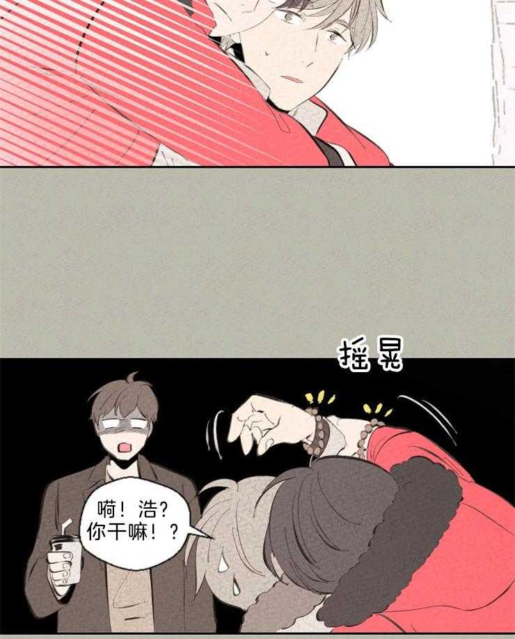 《午夜共生》漫画最新章节第107话 是在炫耀吗免费下拉式在线观看章节第【2】张图片