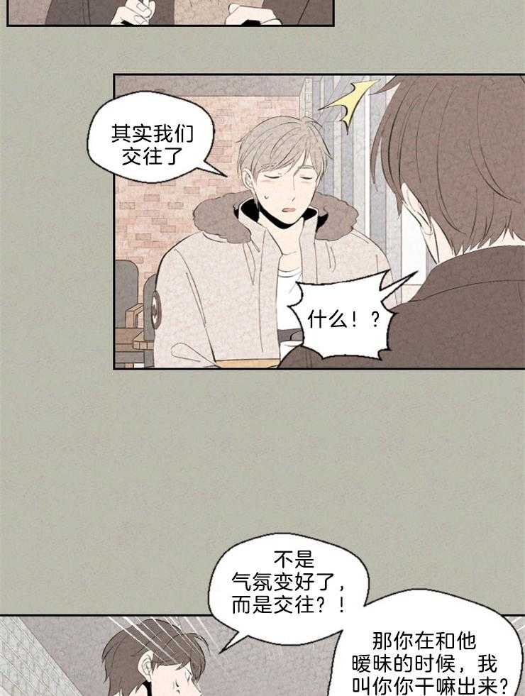 《午夜共生》漫画最新章节第107话 是在炫耀吗免费下拉式在线观看章节第【20】张图片