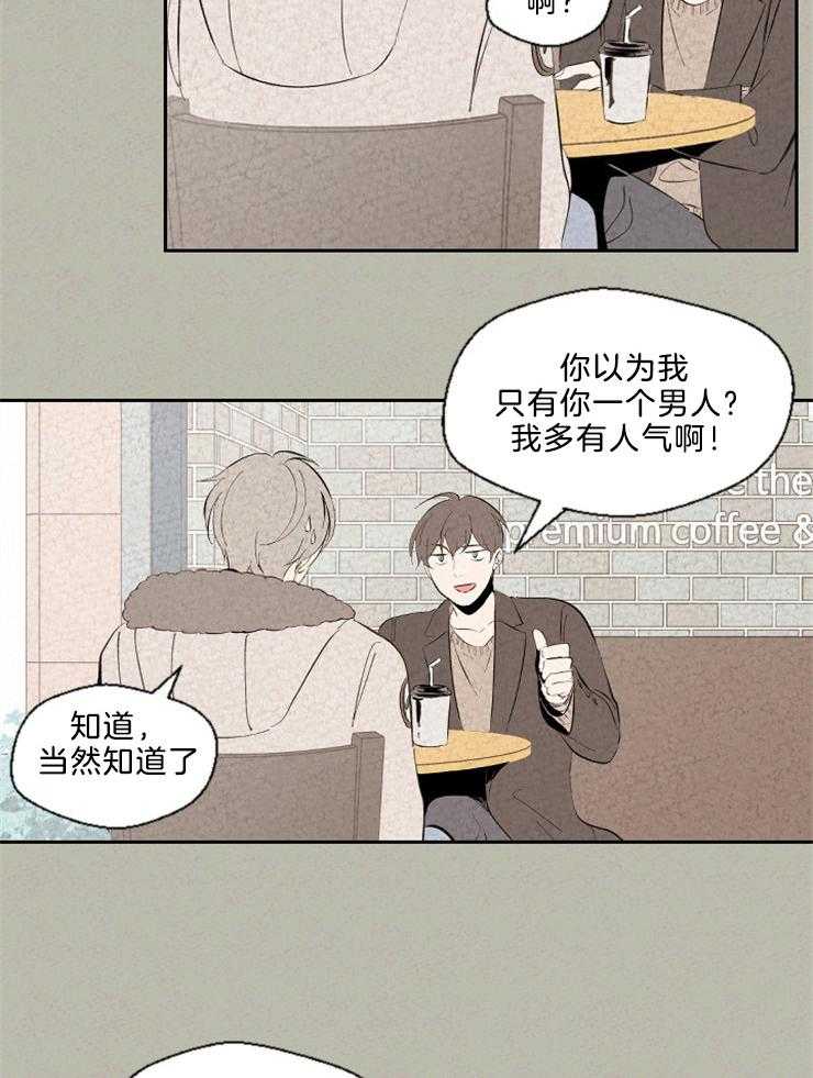 《午夜共生》漫画最新章节第107话 是在炫耀吗免费下拉式在线观看章节第【12】张图片