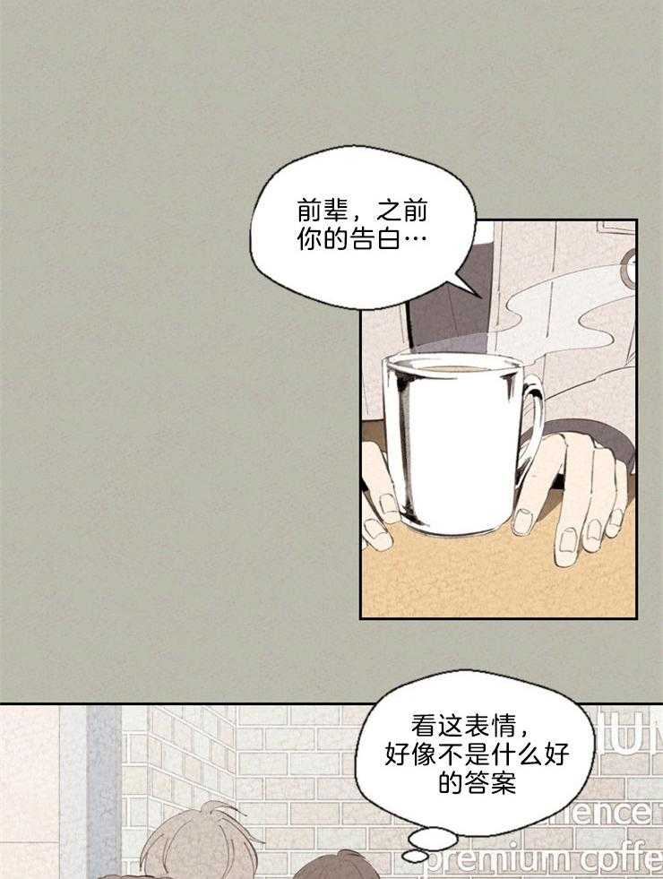 《午夜共生》漫画最新章节第107话 是在炫耀吗免费下拉式在线观看章节第【22】张图片