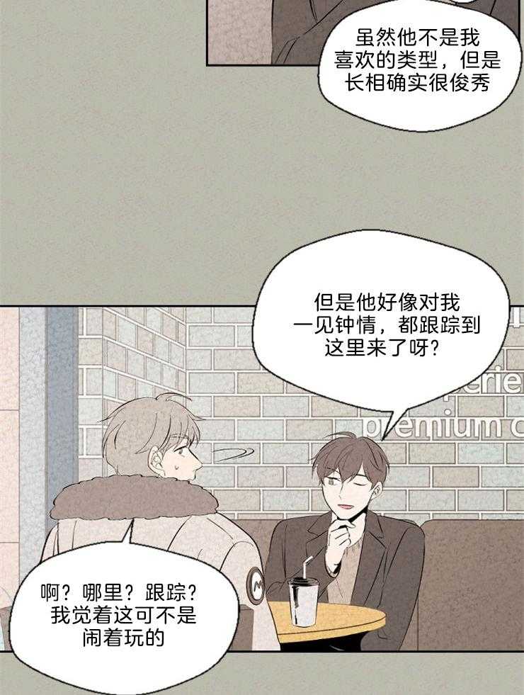 《午夜共生》漫画最新章节第107话 是在炫耀吗免费下拉式在线观看章节第【10】张图片