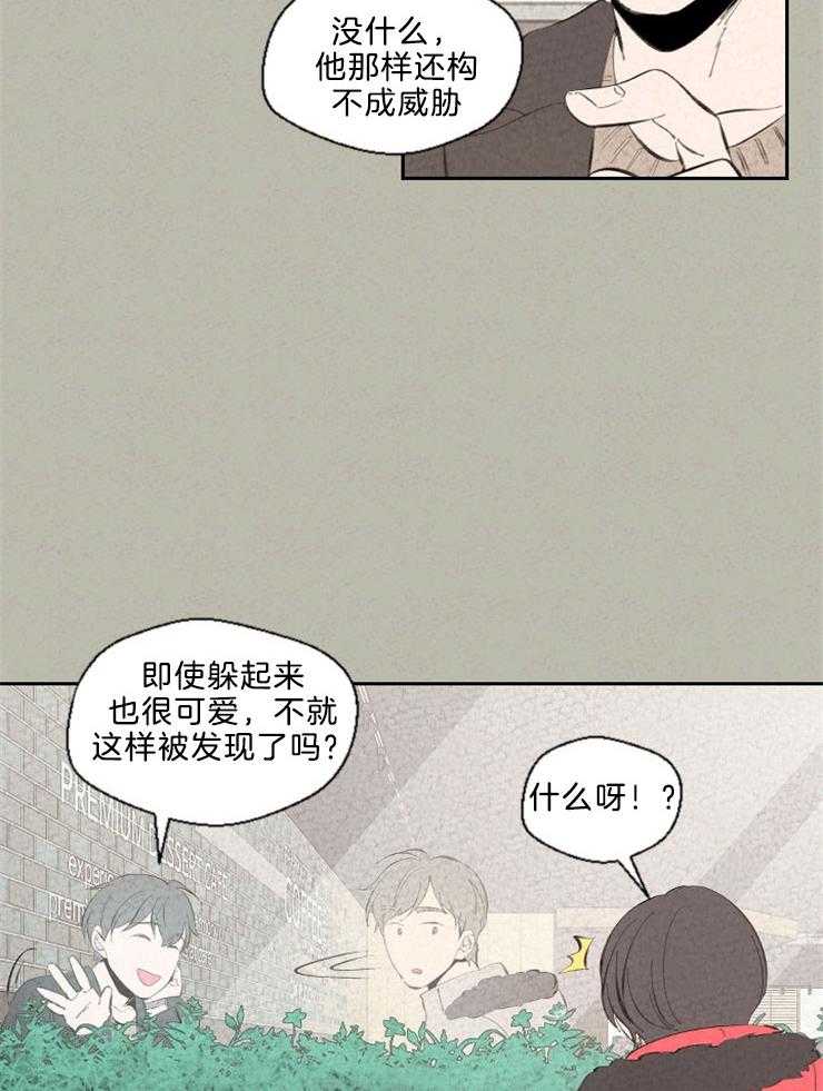 《午夜共生》漫画最新章节第107话 是在炫耀吗免费下拉式在线观看章节第【8】张图片