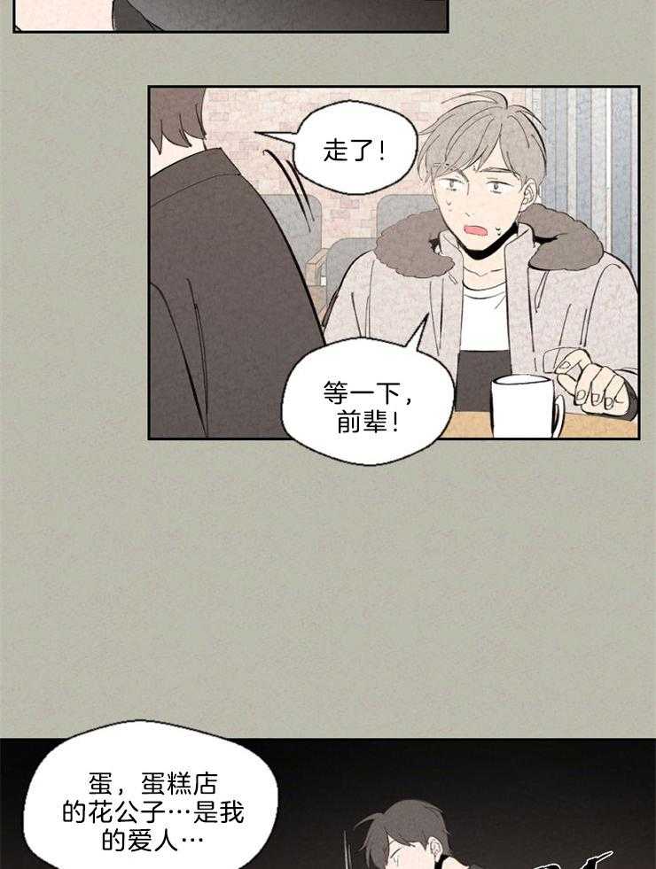 《午夜共生》漫画最新章节第107话 是在炫耀吗免费下拉式在线观看章节第【4】张图片