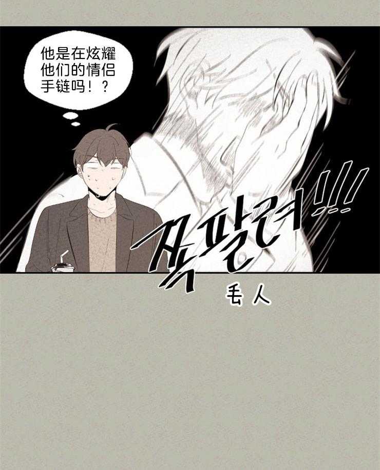 《午夜共生》漫画最新章节第107话 是在炫耀吗免费下拉式在线观看章节第【1】张图片