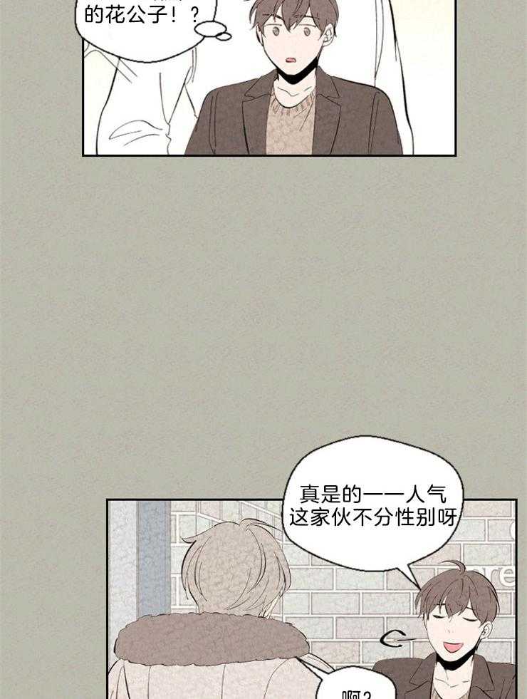 《午夜共生》漫画最新章节第107话 是在炫耀吗免费下拉式在线观看章节第【13】张图片