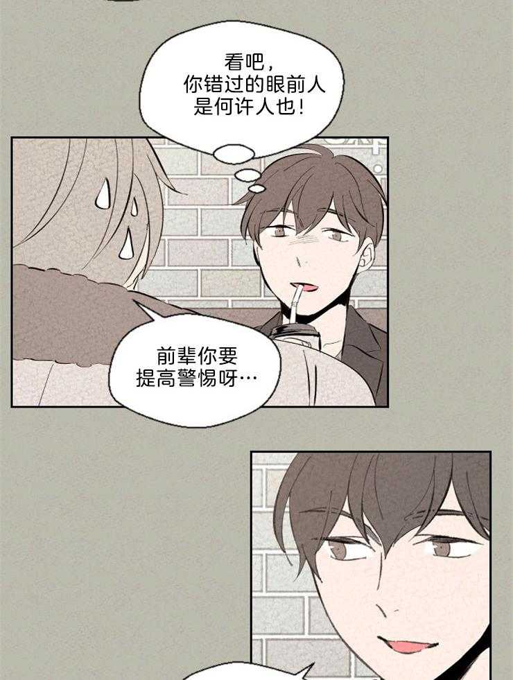 《午夜共生》漫画最新章节第107话 是在炫耀吗免费下拉式在线观看章节第【9】张图片