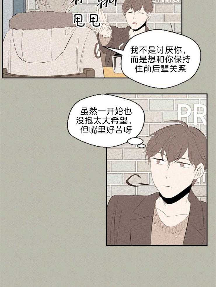 《午夜共生》漫画最新章节第107话 是在炫耀吗免费下拉式在线观看章节第【16】张图片