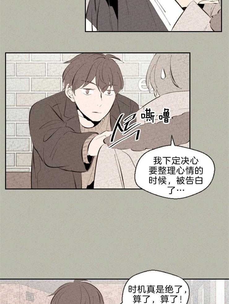 《午夜共生》漫画最新章节第107话 是在炫耀吗免费下拉式在线观看章节第【18】张图片