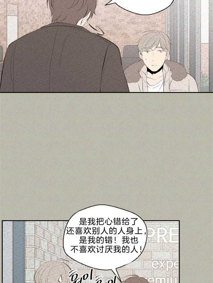 《午夜共生》漫画最新章节第107话 是在炫耀吗免费下拉式在线观看章节第【17】张图片