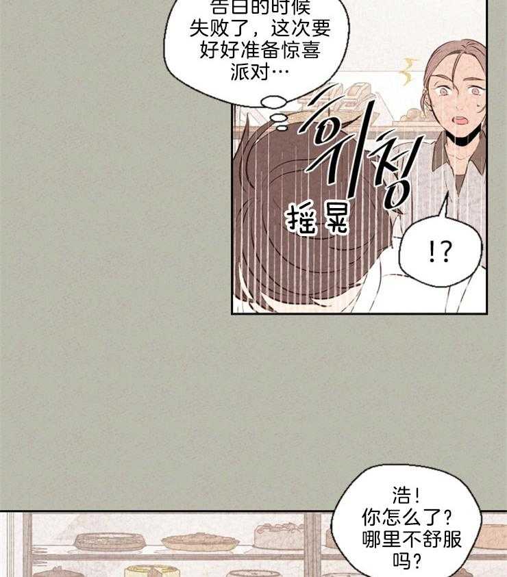 《午夜共生》漫画最新章节第109话 一年了免费下拉式在线观看章节第【2】张图片