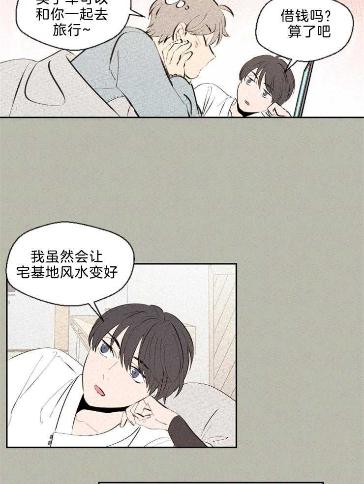 《午夜共生》漫画最新章节第109话 一年了免费下拉式在线观看章节第【14】张图片