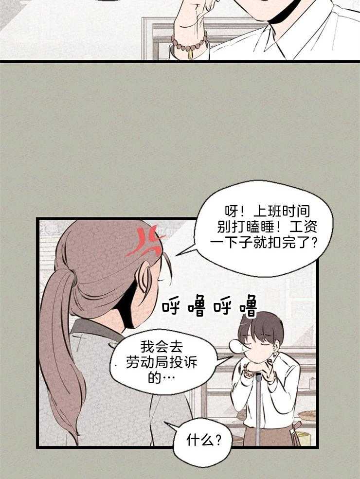 《午夜共生》漫画最新章节第109话 一年了免费下拉式在线观看章节第【8】张图片