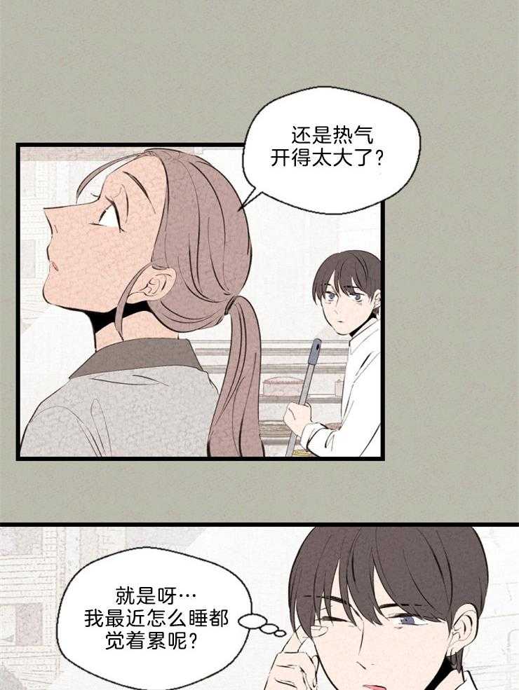 《午夜共生》漫画最新章节第109话 一年了免费下拉式在线观看章节第【9】张图片