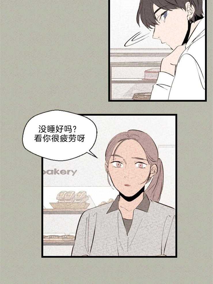 《午夜共生》漫画最新章节第109话 一年了免费下拉式在线观看章节第【10】张图片