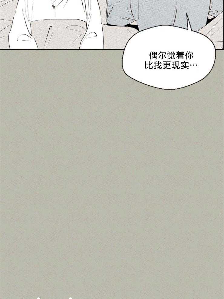 《午夜共生》漫画最新章节第109话 一年了免费下拉式在线观看章节第【12】张图片