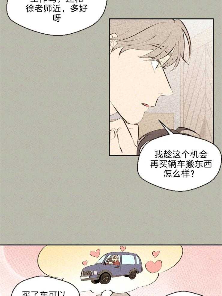 《午夜共生》漫画最新章节第109话 一年了免费下拉式在线观看章节第【15】张图片