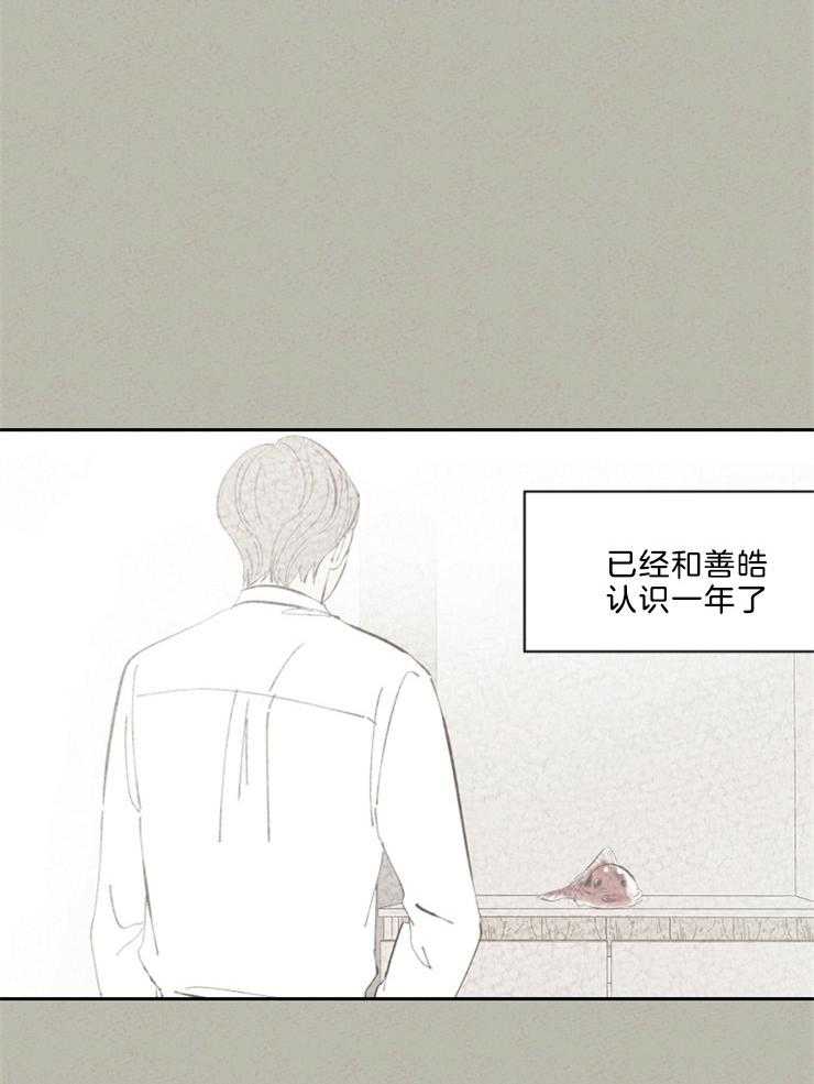 《午夜共生》漫画最新章节第109话 一年了免费下拉式在线观看章节第【4】张图片