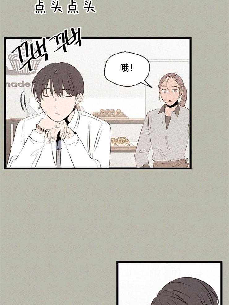 《午夜共生》漫画最新章节第109话 一年了免费下拉式在线观看章节第【11】张图片