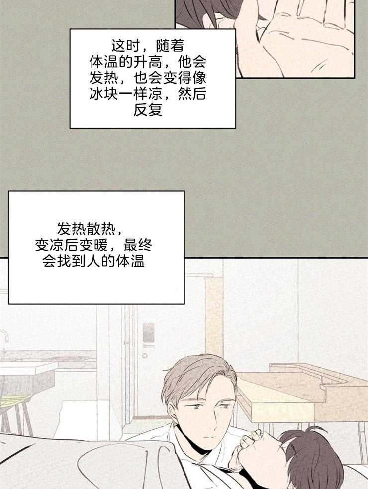 《午夜共生》漫画最新章节第110话 开店只是兴趣免费下拉式在线观看章节第【15】张图片