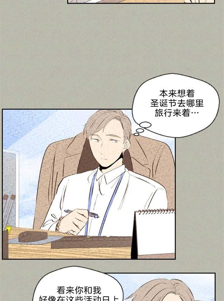 《午夜共生》漫画最新章节第110话 开店只是兴趣免费下拉式在线观看章节第【4】张图片