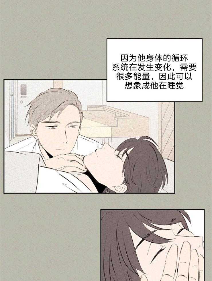 《午夜共生》漫画最新章节第110话 开店只是兴趣免费下拉式在线观看章节第【16】张图片