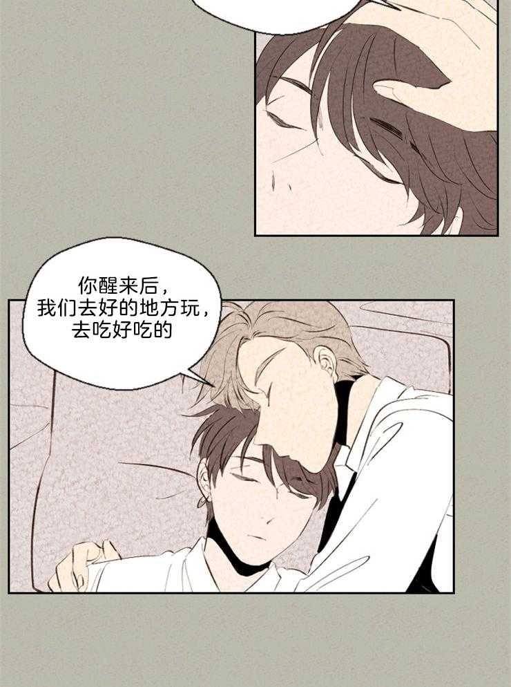 《午夜共生》漫画最新章节第110话 开店只是兴趣免费下拉式在线观看章节第【1】张图片