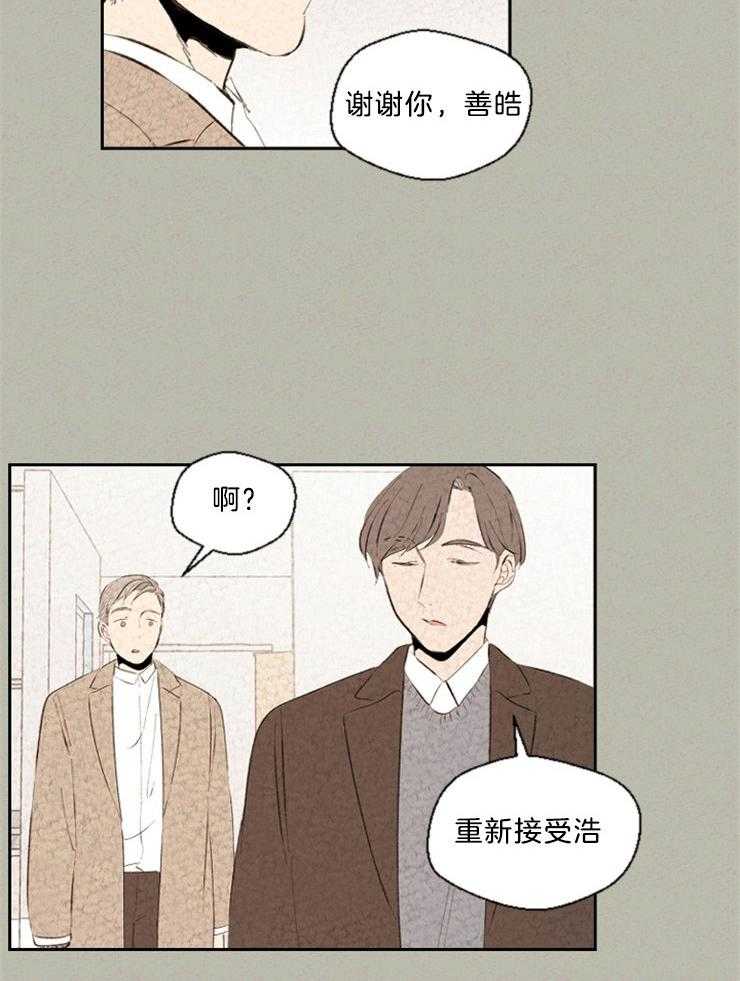 《午夜共生》漫画最新章节第110话 开店只是兴趣免费下拉式在线观看章节第【8】张图片