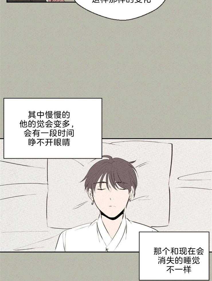 《午夜共生》漫画最新章节第110话 开店只是兴趣免费下拉式在线观看章节第【17】张图片