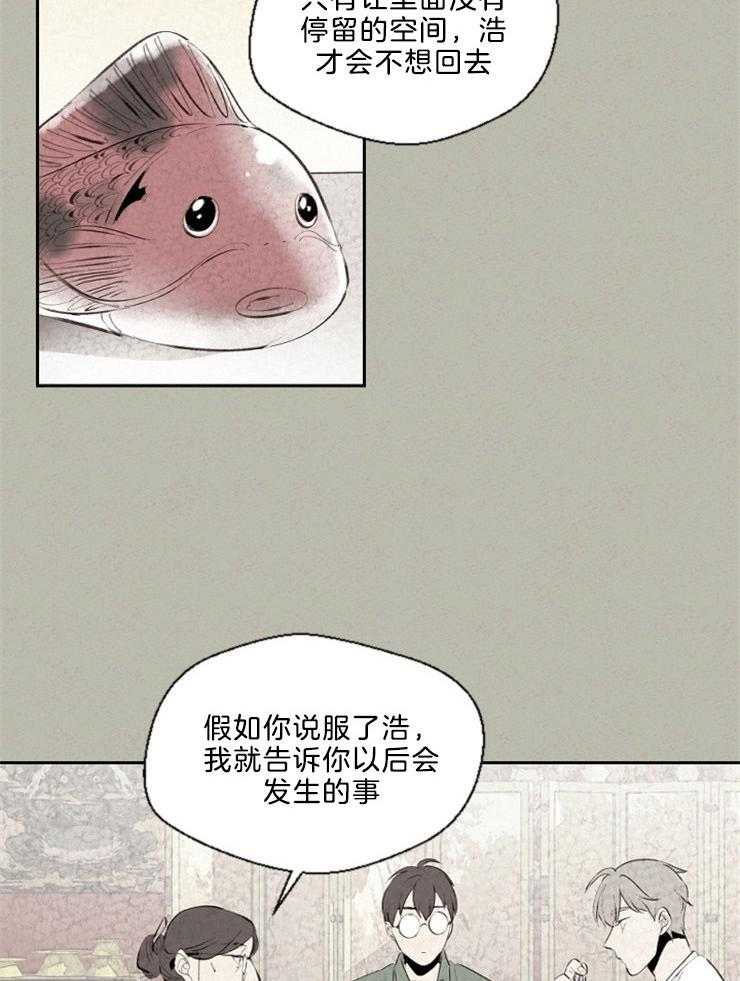 《午夜共生》漫画最新章节第110话 开店只是兴趣免费下拉式在线观看章节第【19】张图片