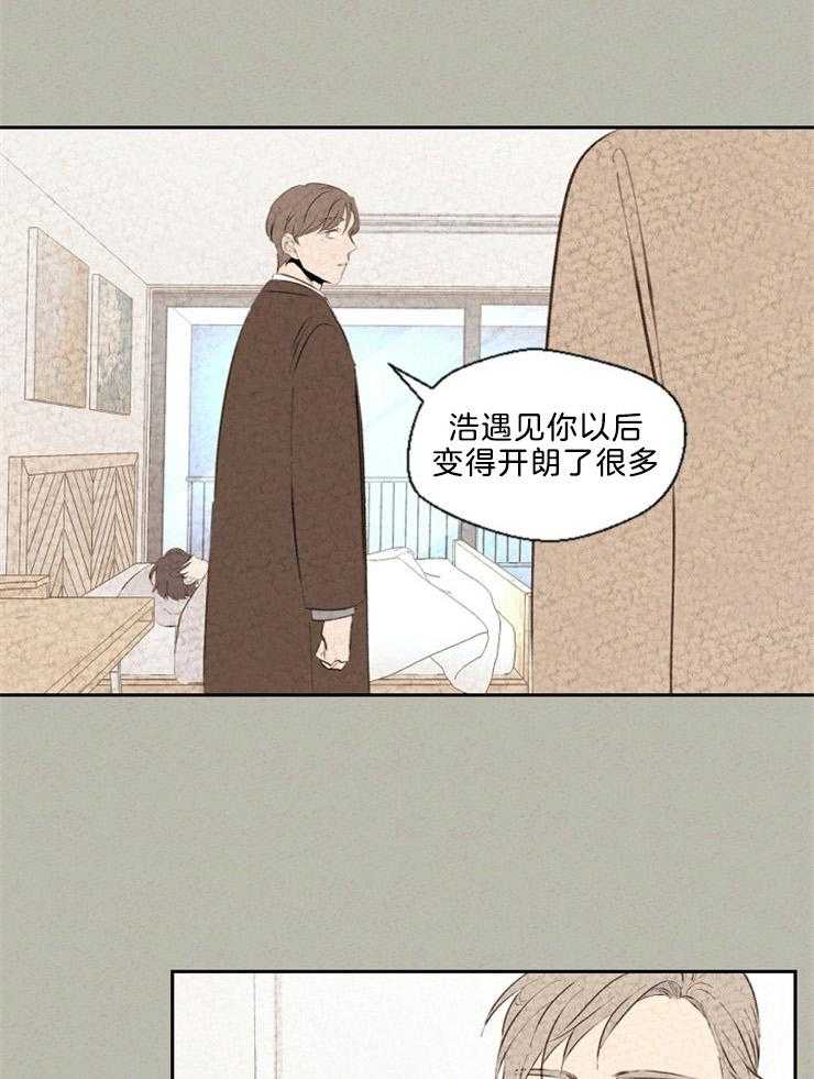 《午夜共生》漫画最新章节第110话 开店只是兴趣免费下拉式在线观看章节第【7】张图片