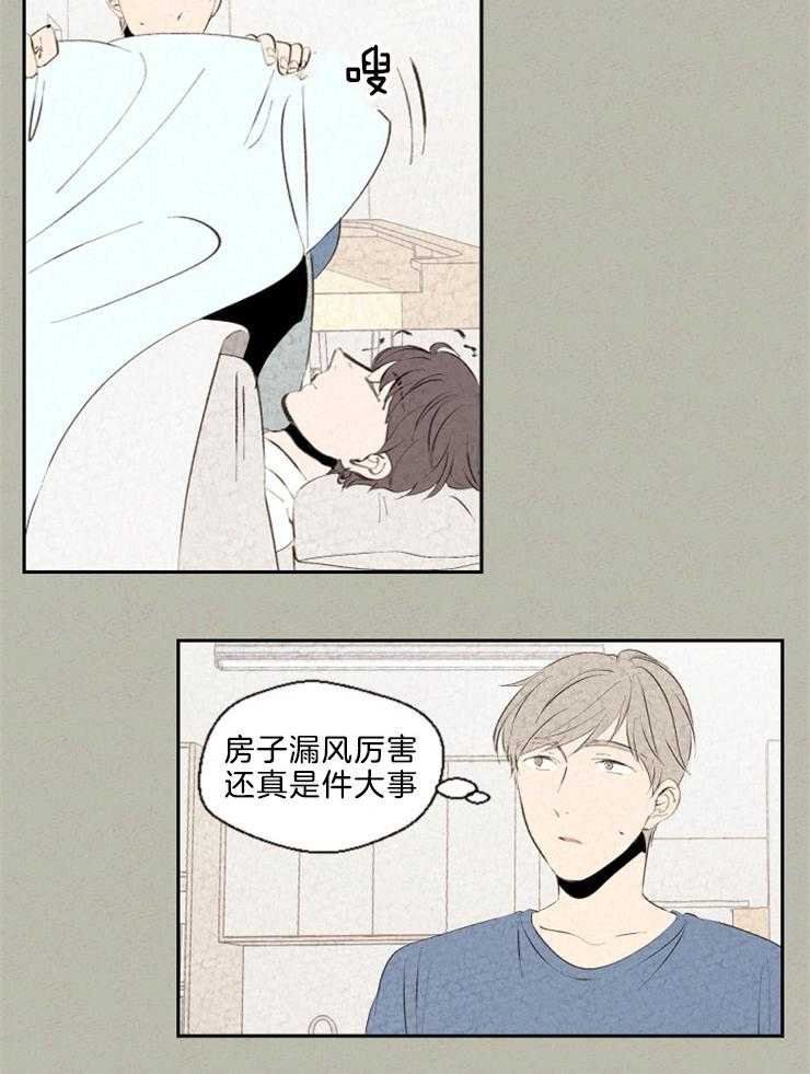 《午夜共生》漫画最新章节第111话 照顾免费下拉式在线观看章节第【17】张图片