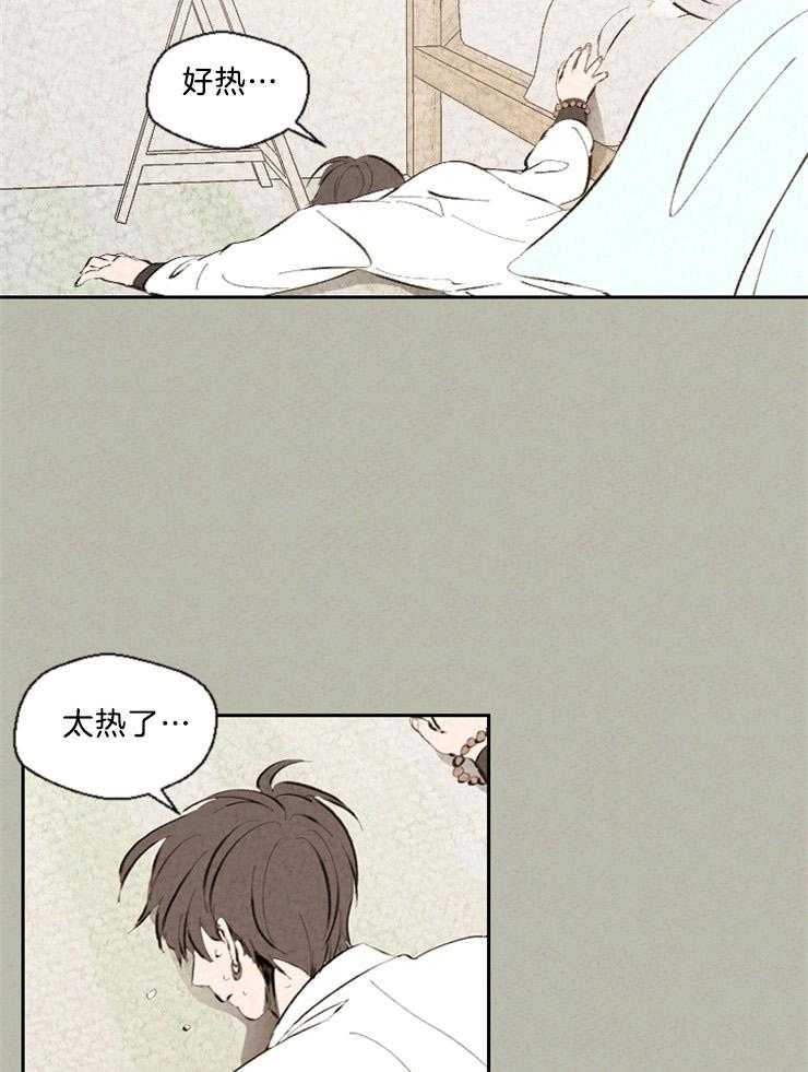 《午夜共生》漫画最新章节第111话 照顾免费下拉式在线观看章节第【7】张图片