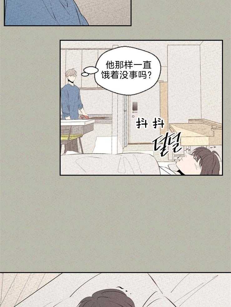 《午夜共生》漫画最新章节第111话 照顾免费下拉式在线观看章节第【21】张图片