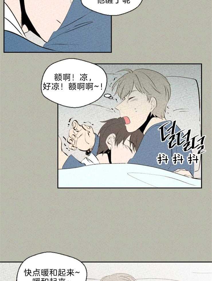 《午夜共生》漫画最新章节第111话 照顾免费下拉式在线观看章节第【12】张图片