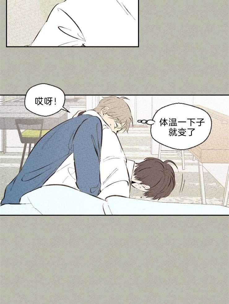 《午夜共生》漫画最新章节第111话 照顾免费下拉式在线观看章节第【6】张图片