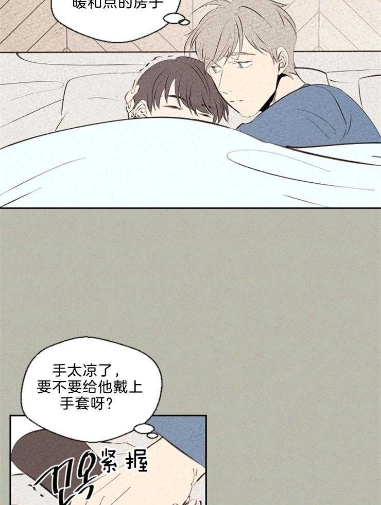 《午夜共生》漫画最新章节第111话 照顾免费下拉式在线观看章节第【15】张图片