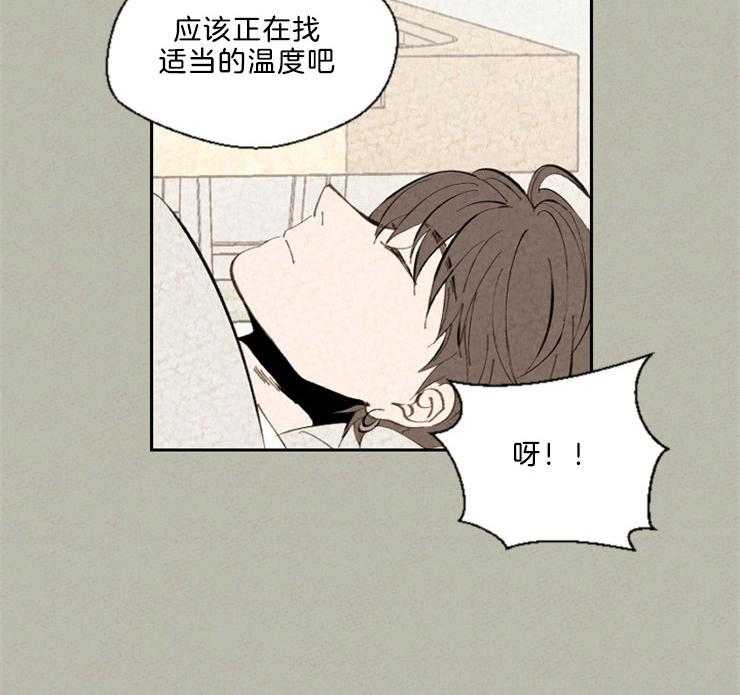 《午夜共生》漫画最新章节第111话 照顾免费下拉式在线观看章节第【1】张图片