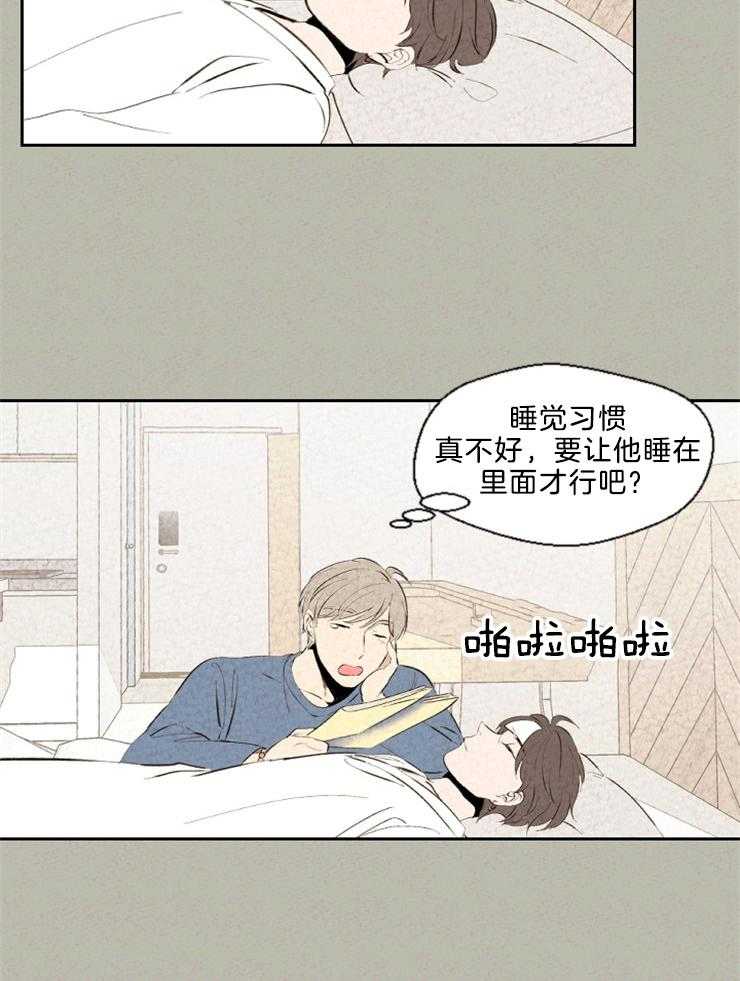 《午夜共生》漫画最新章节第111话 照顾免费下拉式在线观看章节第【4】张图片