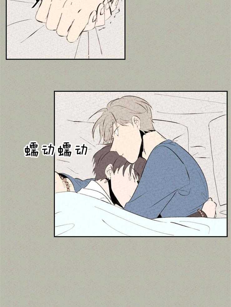 《午夜共生》漫画最新章节第111话 照顾免费下拉式在线观看章节第【14】张图片