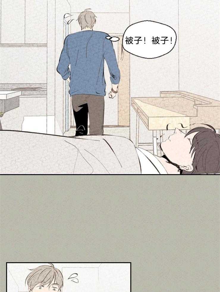 《午夜共生》漫画最新章节第111话 照顾免费下拉式在线观看章节第【18】张图片