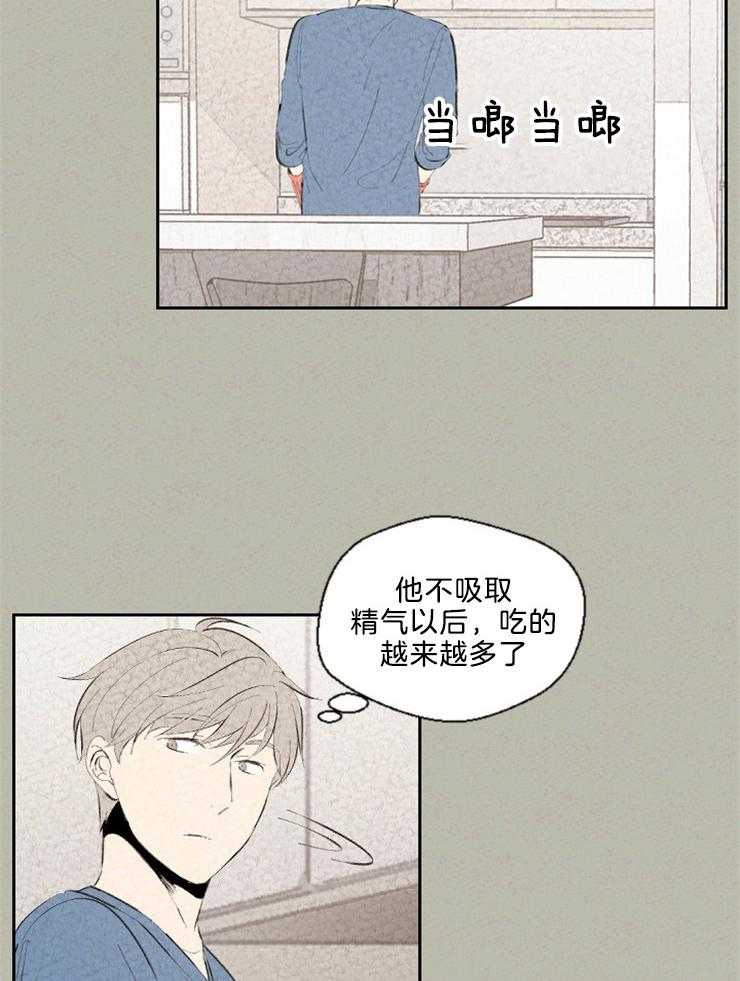 《午夜共生》漫画最新章节第111话 照顾免费下拉式在线观看章节第【22】张图片