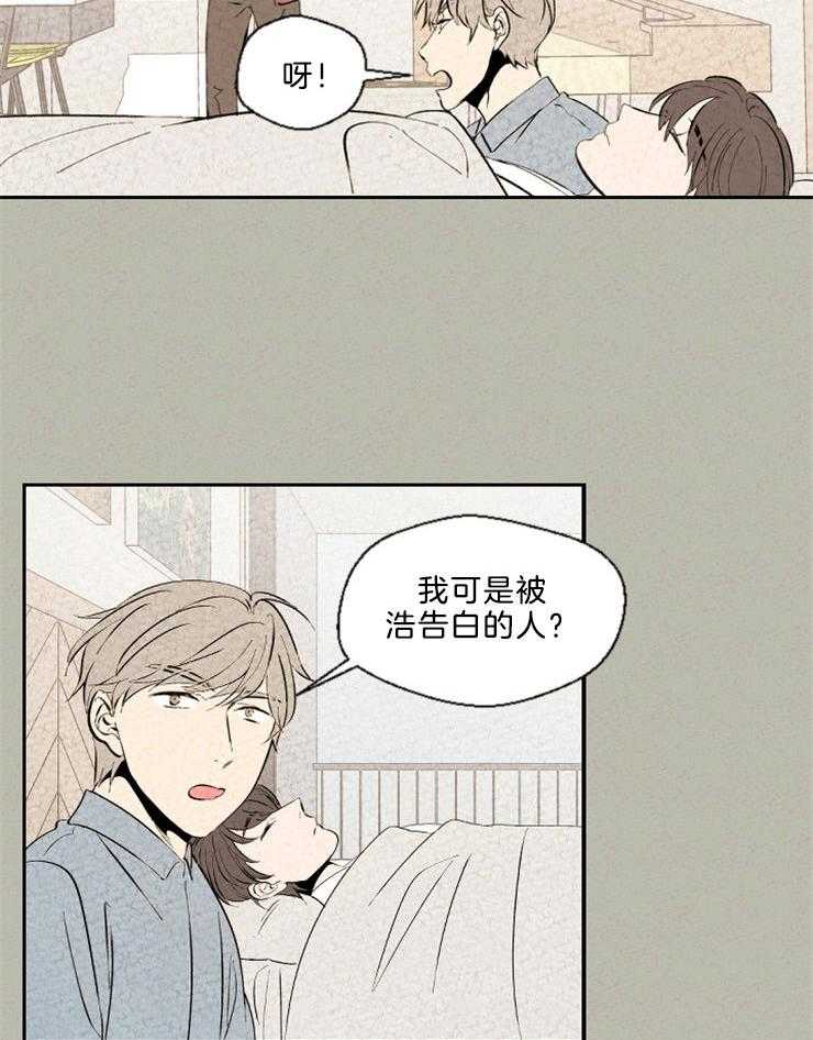 《午夜共生》漫画最新章节第112话 就在你身边免费下拉式在线观看章节第【18】张图片