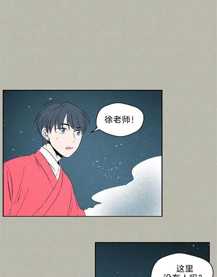 《午夜共生》漫画最新章节第112话 就在你身边免费下拉式在线观看章节第【9】张图片