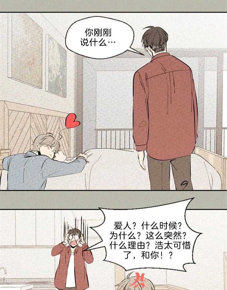 《午夜共生》漫画最新章节第112话 就在你身边免费下拉式在线观看章节第【19】张图片