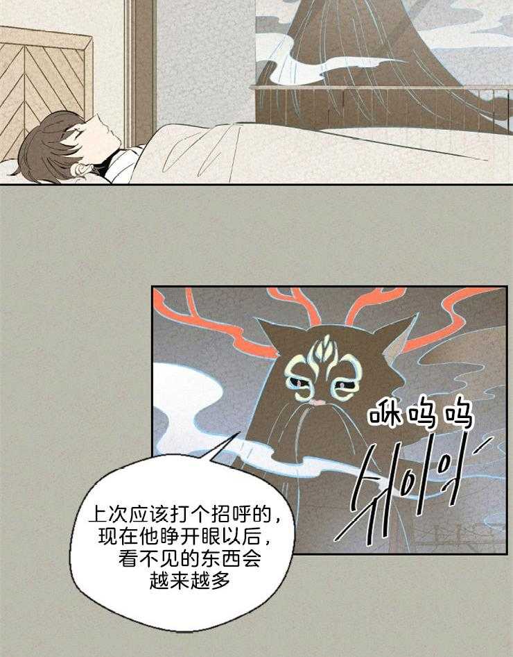 《午夜共生》漫画最新章节第112话 就在你身边免费下拉式在线观看章节第【12】张图片