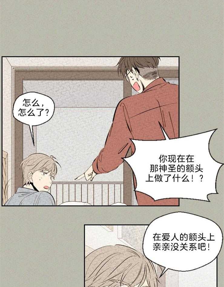 《午夜共生》漫画最新章节第112话 就在你身边免费下拉式在线观看章节第【23】张图片