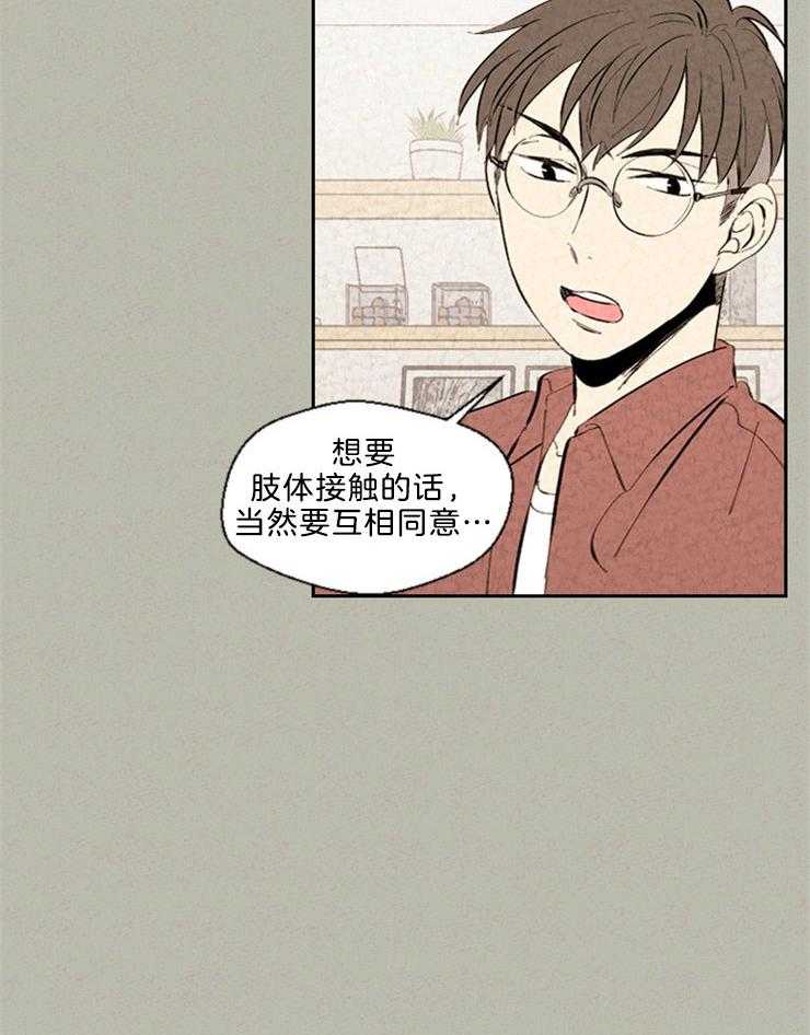 《午夜共生》漫画最新章节第112话 就在你身边免费下拉式在线观看章节第【20】张图片