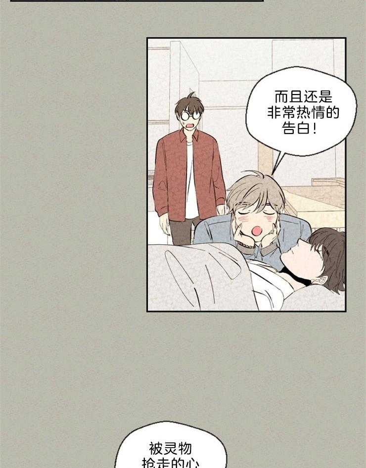 《午夜共生》漫画最新章节第112话 就在你身边免费下拉式在线观看章节第【17】张图片