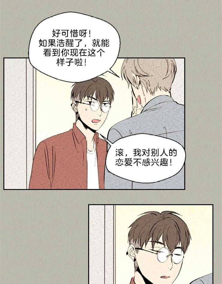 《午夜共生》漫画最新章节第112话 就在你身边免费下拉式在线观看章节第【15】张图片