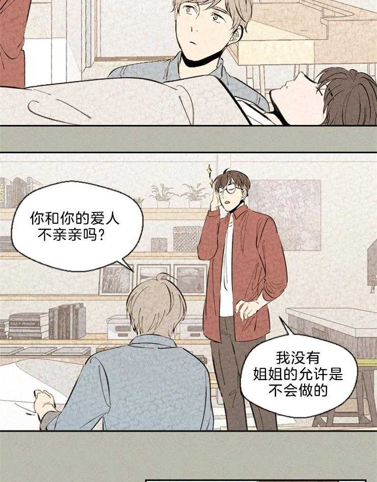 《午夜共生》漫画最新章节第112话 就在你身边免费下拉式在线观看章节第【21】张图片